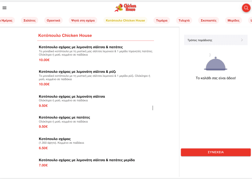 Η εφαρμογή Chicken House σε tablet
